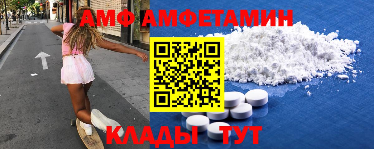 АМФЕТАМИН  Вход с VPN  Холмск  Amphetamine 98% 