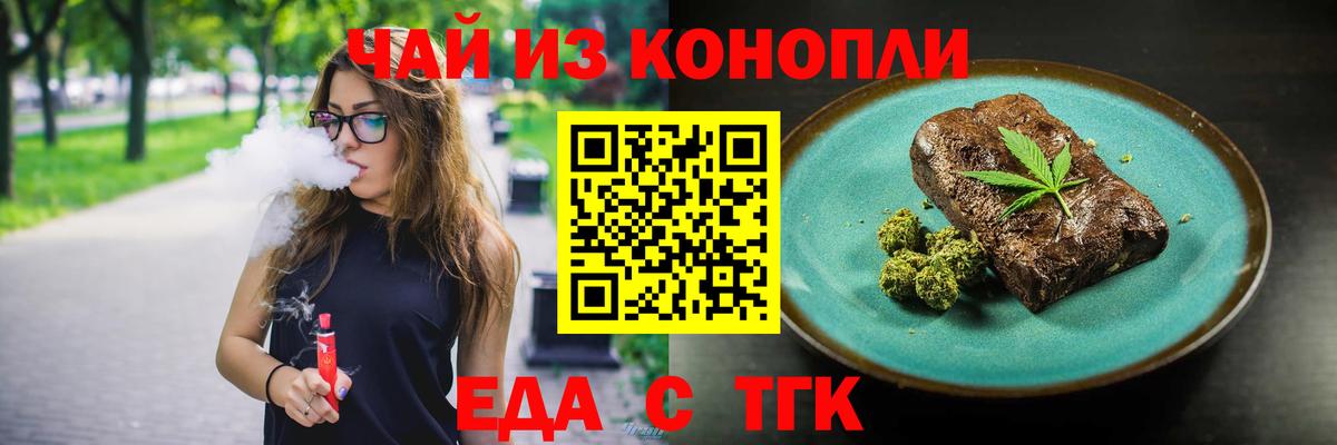 Холмск  Cannafood конопля  Вход с VPN 