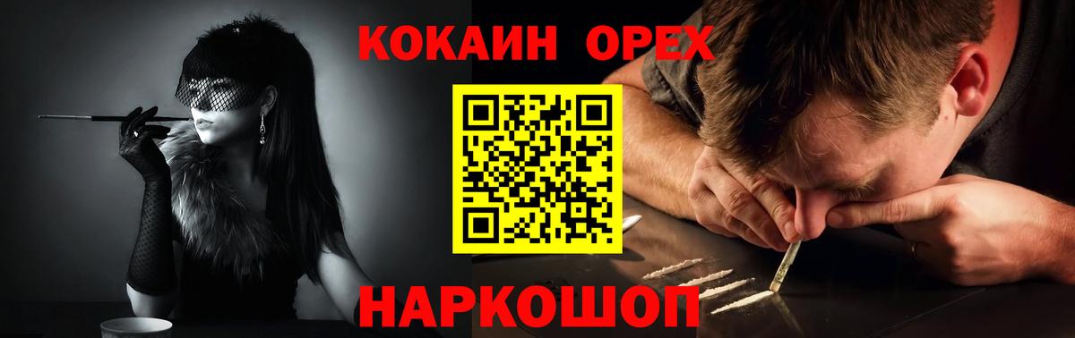 КОКАИН  Вход с VPN  Холмск  Cocaine Колумбийский 