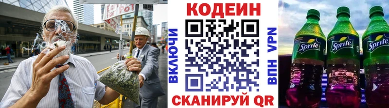Кодеиновый сироп Lean Purple Drank  купить наркотики сайты  Холмск 