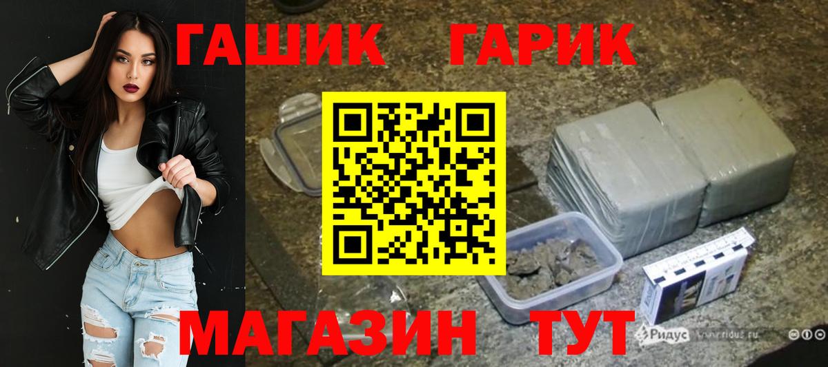 Гашиш  Вход с VPN  ГАШИШ Изолятор  Холмск  Гашиш гарик 