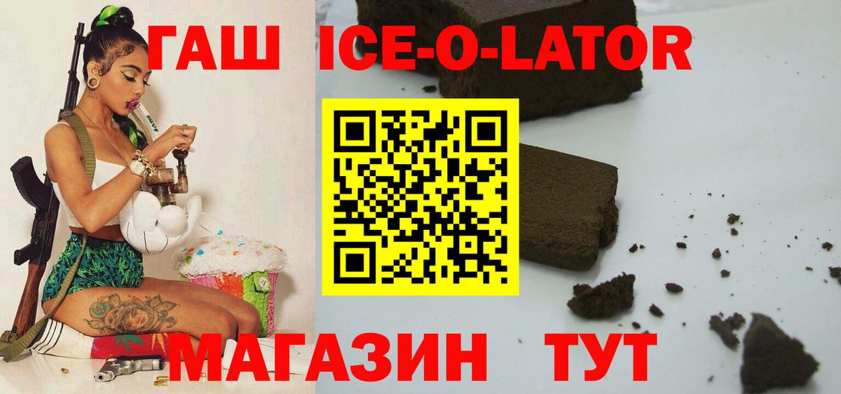 ГАШ Premium Холмск