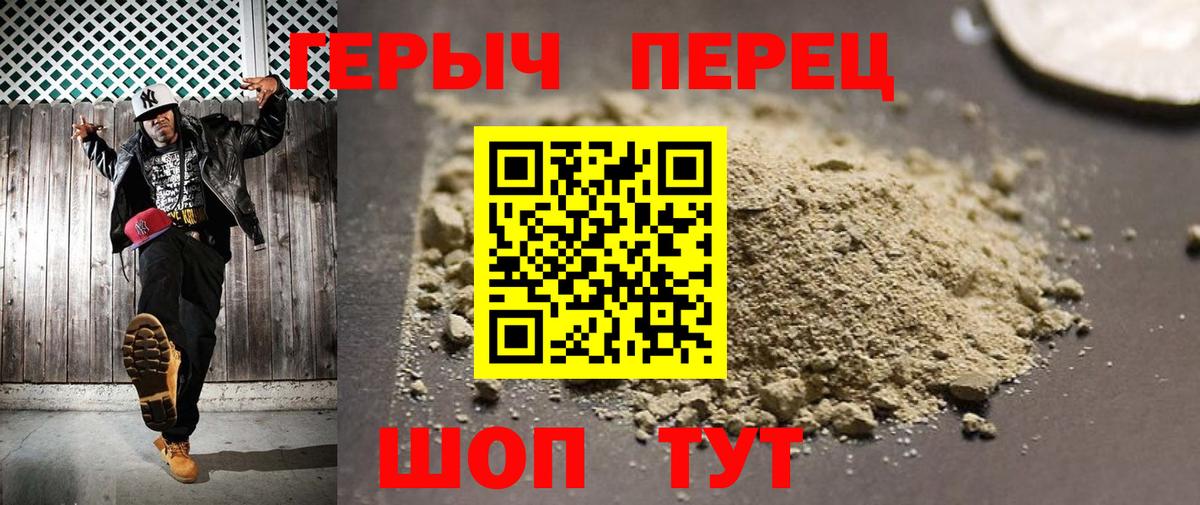 Героин герыч  Вход с VPN  Холмск 