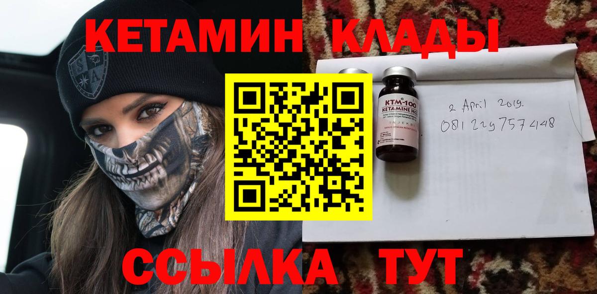 Холмск  КЕТАМИН VHQ  shop официальный сайт  Вход с VPN  КЕТАМИН VHQ 