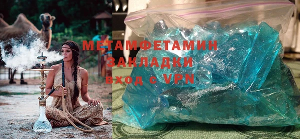 метамфетамин Абаза