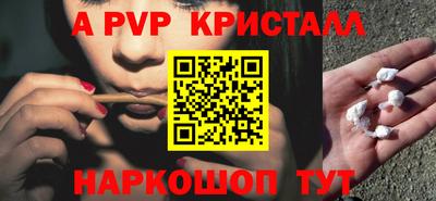 мяу мяу кристалл Комсомольск-на-Амуре