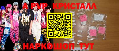 мяу мяу кристалл Комсомольск-на-Амуре