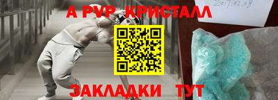 мяу мяу кристалл Комсомольск-на-Амуре