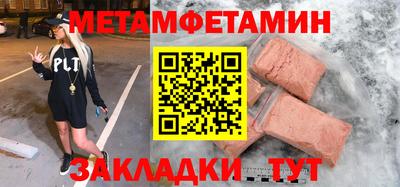 мяу мяу кристалл Комсомольск-на-Амуре