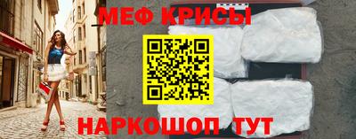 мяу мяу кристалл Комсомольск-на-Амуре