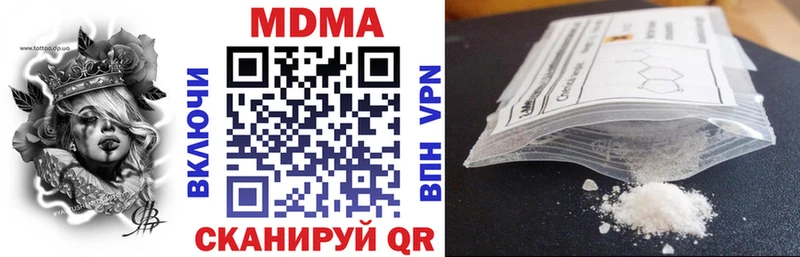 блэк спрут ссылки  Холмск  MDMA кристаллы 