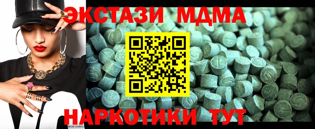 Холмск  MDMA Molly  Вход с VPN  МДМА Molly 
