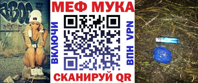 МЯУ-МЯУ кристаллы  кракен онион  Холмск 