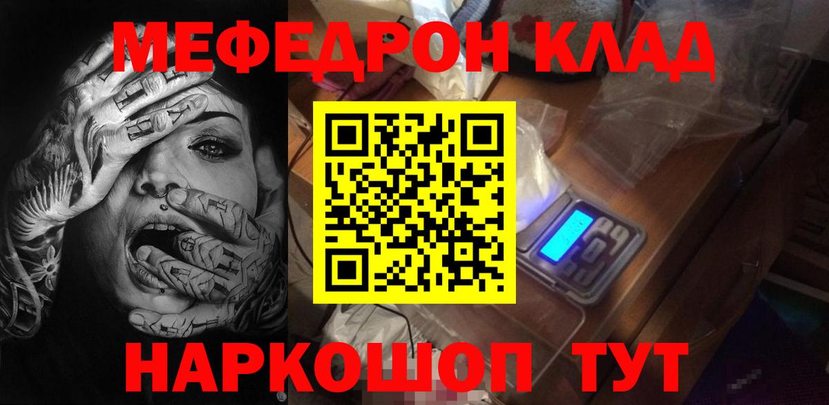Меф мука Холмск