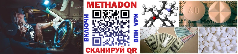 МЕТАДОН кристалл  Холмск 