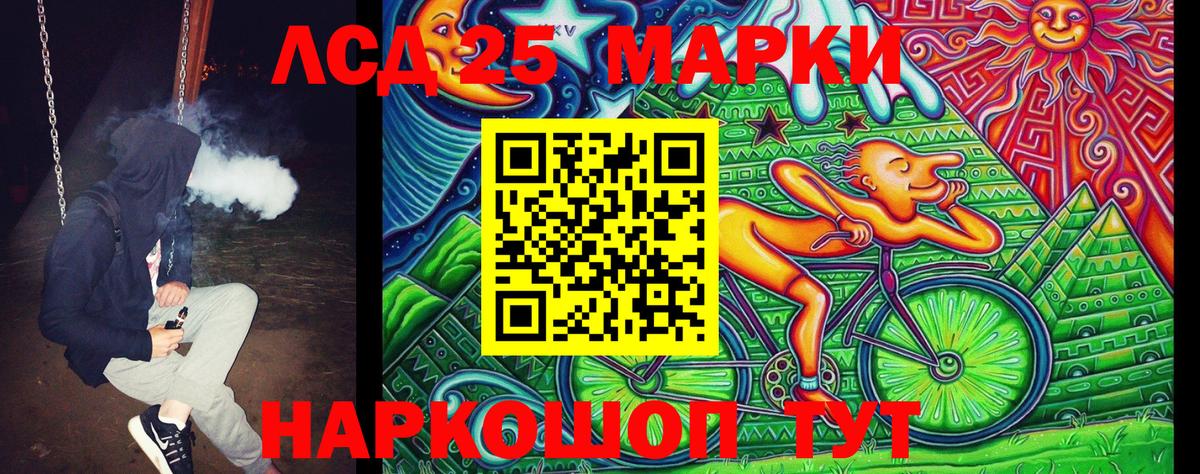 Холмск  Марки 25I-NBOMe 1,8мг  Марки 25I-NBOMe 1,8мг  Вход с VPN 