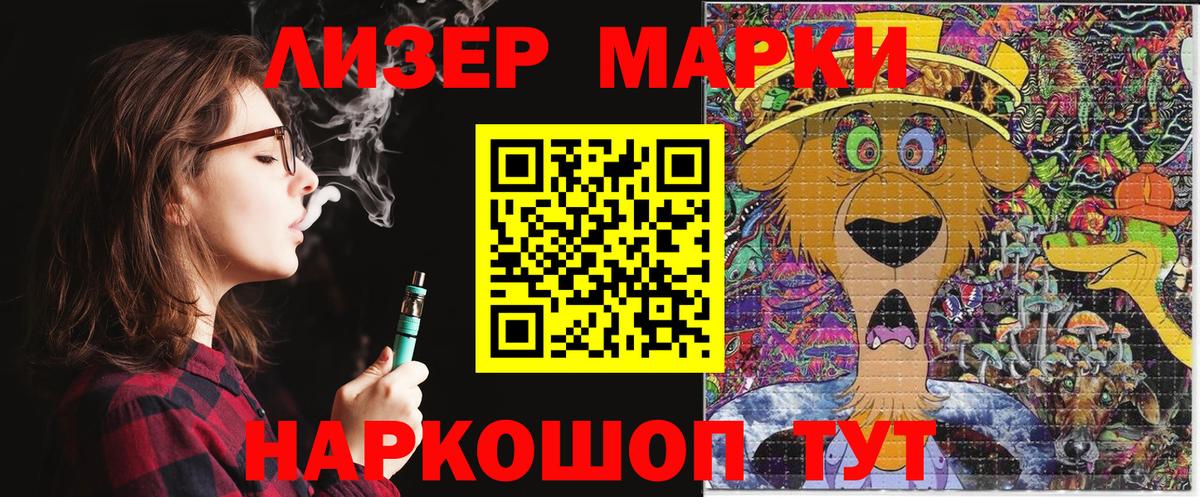 Марки NBOMe 1,5мг Холмск
