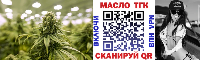 ТГК вейп  как найти закладки  Холмск 