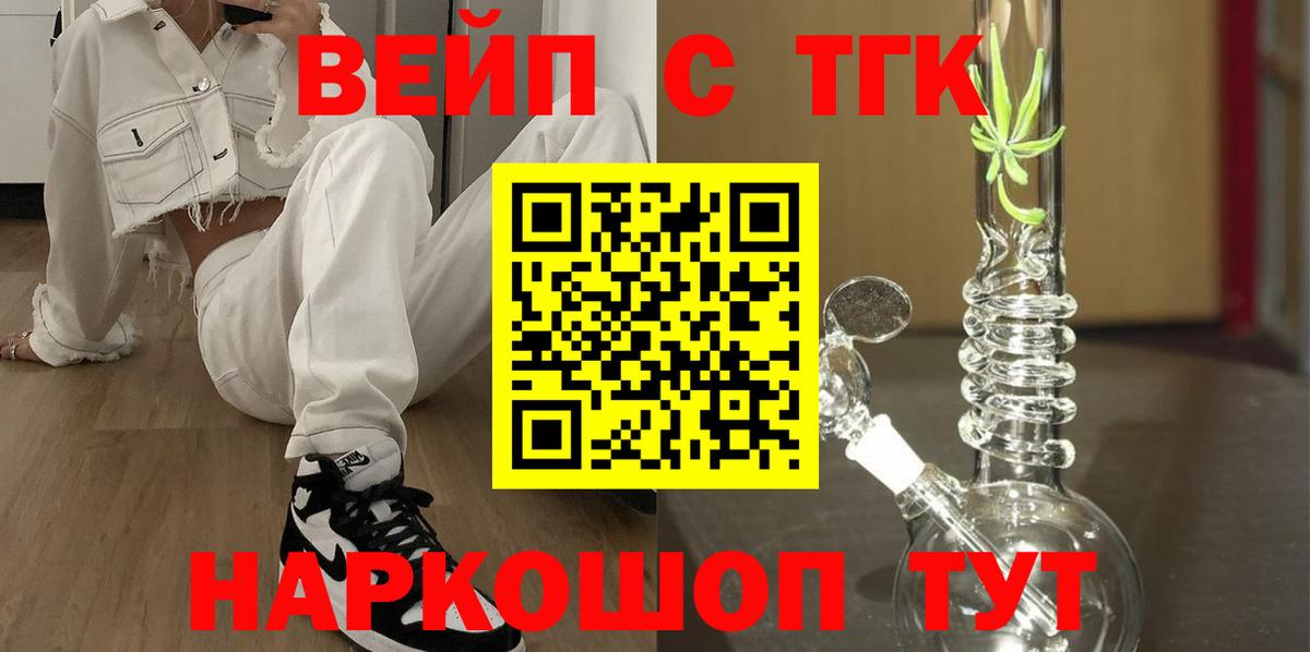 Дистиллят ТГК жижа  Вход с VPN  Холмск  что такое наркотик  ТГК гашишное масло 